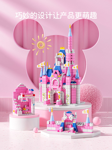 儿童梦幻城堡积木粉色益智拼装玩具小颗粒女孩子系列公主生日礼物