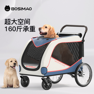BOSIMAO大型犬宠物推车巨型老年大狗狗推车可折叠外出便携遛狗车