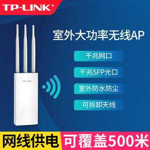 TP-LINK室外无线AP双频大功率路由器POE千兆wifi6全向覆盖AP1901G