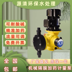 GM机械隔膜计量泵可调节流量泵变频防爆泵污水加药泵不锈钢耐酸碱