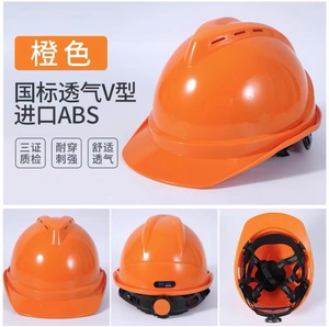 安全帽国标高强度工地透气防护ABS头盔建筑施工加厚劳保安全帽子