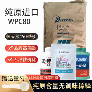 浓缩速溶乳清蛋白粉健身补剂WPC80增重增肌粉高蛋白质营养粉WPI90