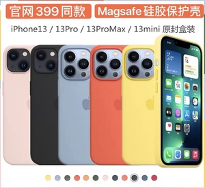 适用苹果13promax液态硅胶手机壳新款iPhone13pro保护套高级感防摔12mini官网同款MagSafe磁吸动画12max外壳