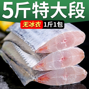 5斤新鲜舟山带鱼冷冻海鲜刀鱼中段鲜活带鱼段特大海鱼东海去头尾