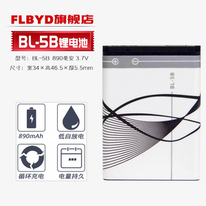 适用熊猫复读机插卡迷你小音箱BL-5C BL-5B锂电池3.7V手机收音机F-365 F-362 F-378 F-376 A1 A6充电电池