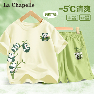 拉夏贝尔男童夏装套装2024新款帅气宝宝衣服夏季熊猫半袖儿童短裤