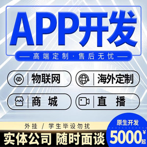 苏州专业软件开发APP定制微信小程序开发网站搭建公众号系统开发