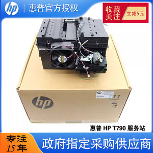 全新原装适用于惠普HP T1300 T620 T1120 T795 T1200 T770 T790 T2300 清洁单元 服务站 解决代码 21:1:YZ