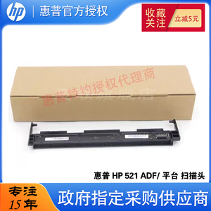 全新原装适用于惠普HP M425DN M425DW M476 M521DN M570 ADF 输稿器 平台扫描头 CF288-60011 CF286-40019