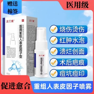 贝里奥百灵金方抑菌膏白及膏皮肤外伤咬伤烫伤烧伤撞伤感染积雪草