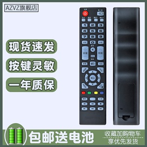 适用于CHIKO/中韩液晶电视遥控器 SG32LE-G(A) LTE32803 LTE50812