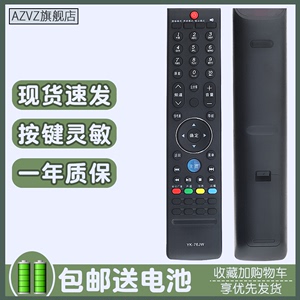 AZVZ遥控适用创维电视机遥控器YK-76JW YK-76HW 32/37/42/47E760A