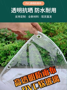 阳台防雨帘透明防水布篷布塑料布加厚塑料布户外家用挡风布防冷气