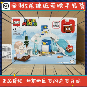 LEGO乐高马里奥系列71430企鹅家族的雪地探险儿童益智拼装积木