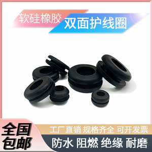 黑色硅橡胶护线圈防水密封圈加厚过线圈非标硅胶圈橡胶出线孔护套