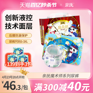 【新品】 gift亲抚魔术师纸尿裤S纸尿片干爽透气尿不湿XL加大码