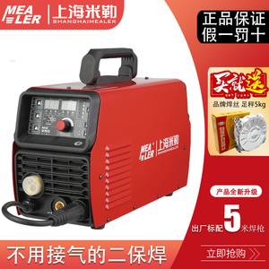 上海米勒MIG-250无气二保焊机有气保焊带电焊220V5kg装便携不要气