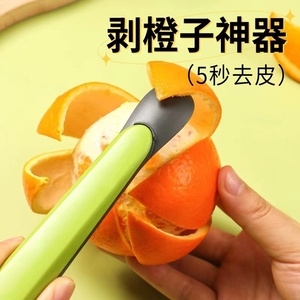 多功能剥橙子神器开橙器剥柚子皮工具家用去西柚皮开果皮器剥橙器