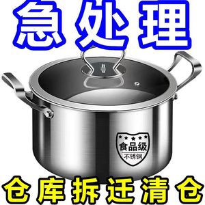 急清仓】304不锈钢蒸锅加厚家用蒸笼汤锅奶锅火锅双层煮粥煮奶锅