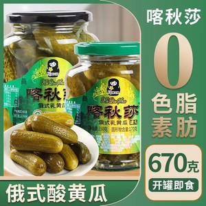 俄式酸黄瓜俄罗斯风味正宗酸黄瓜咸菜下饭菜商用罐装喀秋莎腌黄瓜