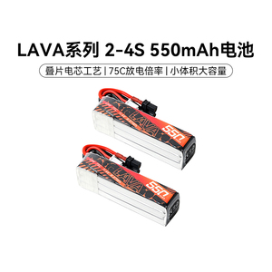 BETAFPV LAVA 2-4S 550mAh穿越机配件专用3S锂电池航模电池2个装