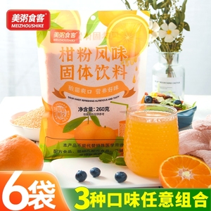 老式橘子粉冲饮水蜜桃草莓果汁粉果味固体饮料橙汁柑粉速溶冲剂