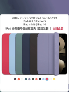 新款适用苹果ipadpro保护套开盖唤醒2021iPad保护壳iPadAir磁吸2020mini6智能双面夹air4/5官网11/12.9英寸