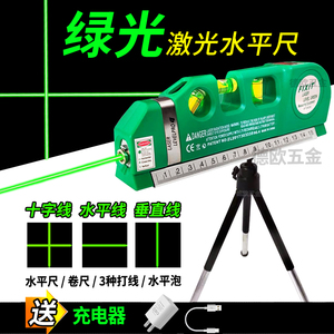 绿光水平仪高精度十字线激光水平尺红外线打线器多功能卷尺工具