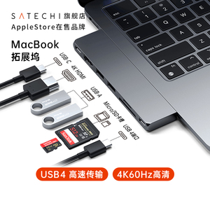 Satechi拓展坞TypeC转接器USB4适用苹果笔记本电脑Macbook Pro/Air M2扩展多功能转接头HDMI投屏投影外接hub