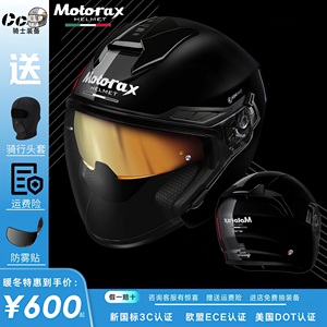 MOTORAX摩雷士S30半盔摩托车双镜片头盔女四季机车骑行男透气遮阳