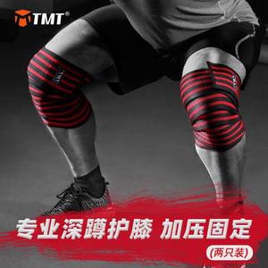 TMT健身男女#护具半月板运动运动护膝蹲弹力硬拉深绷带带关节绑腿