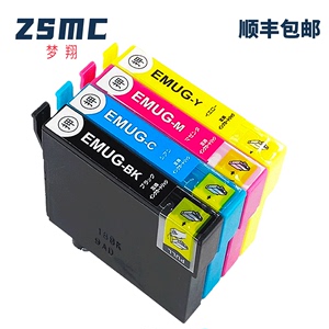 ZSMC适用爱普生MUG-4CL MUG-BK MUG-C MUG-M MUG-Y MUG墨盒Epson  EW-052A EW-452A日本打印机耗材