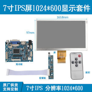 高清4.3/5/7/8/9/10寸小显示器液晶屏驱动板触摸屏套件显示器配件