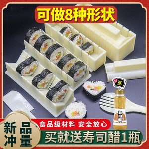 做寿司模具工具套装全套的专用磨具家用材料食材卷紫菜包饭团神器
