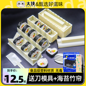 做寿司模具工具套装全套的专用磨具家用材料食材卷紫菜包饭团神器