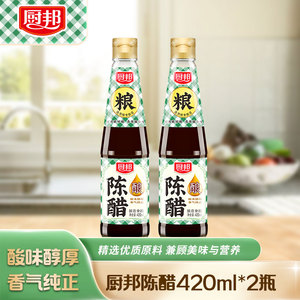 厨邦陈醋420ml*2瓶 古法传统酿造食醋 凉拌炒菜调味用品