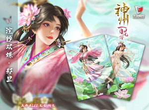 【卡玩帕克】原画级超精品原创神州百花谱系列粗闪卡-郑旦