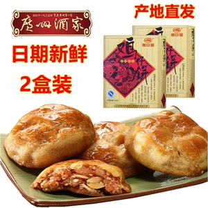 广州酒家利口福鸡仔饼250g纸盒装广东特产手信传统糕点饼零食包邮