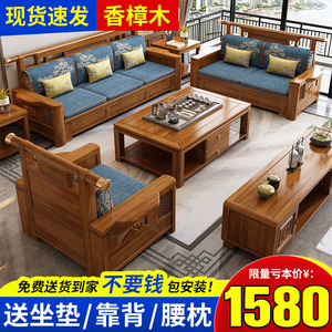 香樟木实木沙发全实木现代客厅小户型组合家具新中式雕花原木沙发