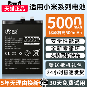 京虎适用小米12电池魔改11ultra 10pro 10s八青春8ud至尊纪念9se九mix4透明探索cc9e美图版12spro十6x非原装