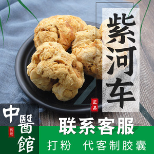 紫河车 10g 中药饮片紫河车按方抓药温肾补精益气养血中药材店铺大全胶囊中药粉虫草贵妇膏加工拆零可代打粉中草药配方在线抓药