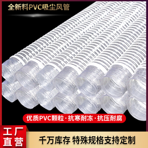 PVC吸尘管软管木工工业塑料透明波纹管水管雕刻机伸缩通风管