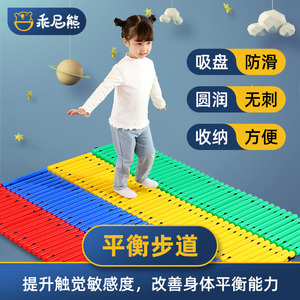 幼儿园儿童前庭感统训练触觉板器材早教家用教具平衡步道团体玩具
