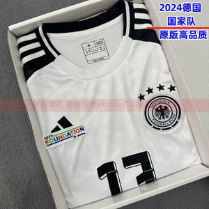2024德国球衣13号穆勒国家队主客场短袖足球服套装8号克罗斯定制