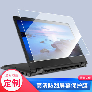 联想IdeaPad Flex 5 14寸/16寸笔记本贴膜Flex 5i 14寸/16寸