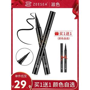 z滋色zeesea姿色兹色seesea资色zesea官方旗艦店zeesae眼线笔zese