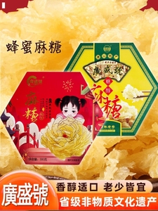 新品蜂蜜麻糖唐山特产丰润七树庄甜食广盛号350克六角盒传统纯手