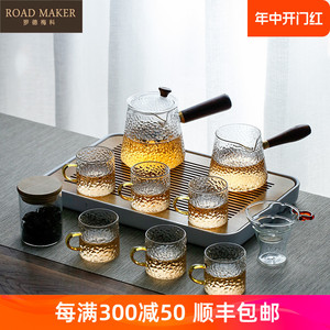 ROADMAKER耐高温日式锤纹玻璃茶具套装家用侧把泡茶壶茶杯整套