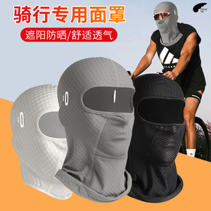防晒男户外运动夏天骑车防风面罩摩托车头套全脸包头骑行头巾面具