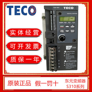 TEC0东元(台安)变频器S310-2P5/201/202-H1BCDC单相220V带485通讯